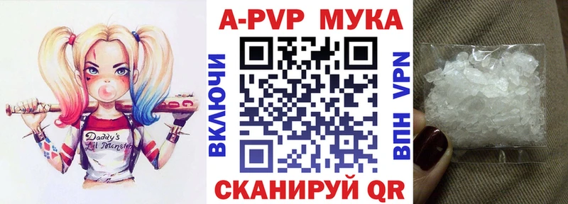A-PVP Соль  Купить закладки  Можайск 