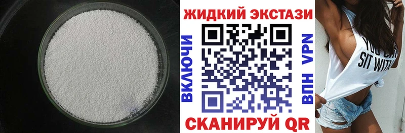 Купить закладки  Можайск  БУТИРАТ оксибутират 