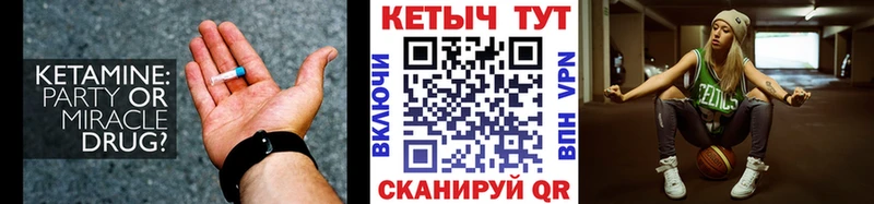 Купить закладки  Можайск  Кетамин VHQ 