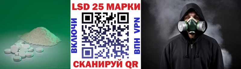 LSD-25 экстази ecstasy  Купить закладки  Можайск 