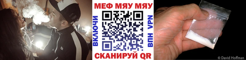 Меф VHQ  Купить  Можайск 